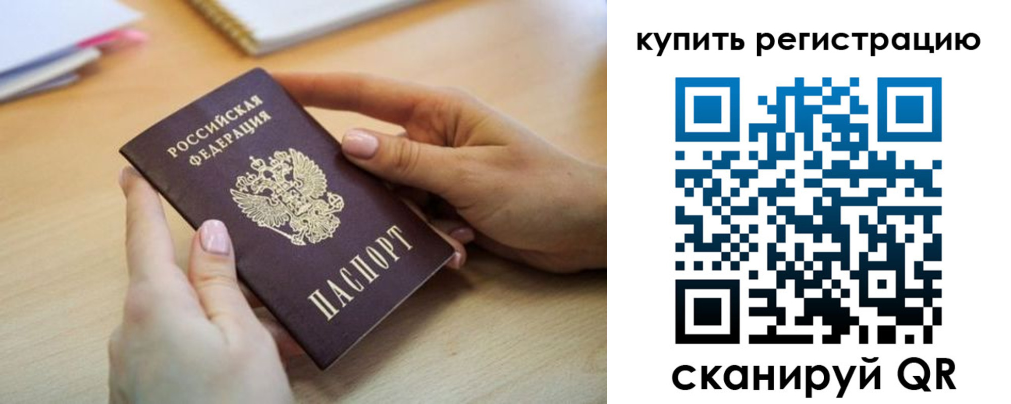 где прописаться в Чапаевске