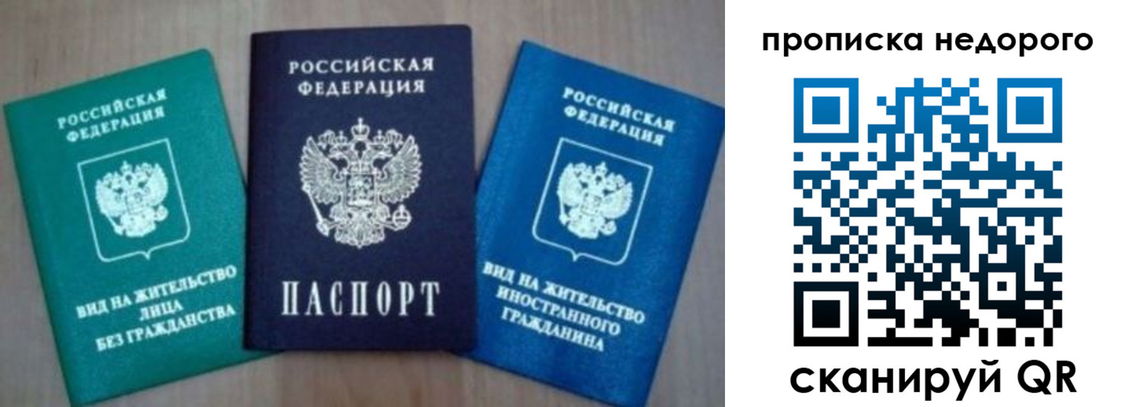 миграционный учет в Чапаевске