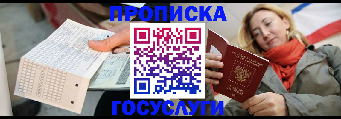 временная регистрация поиск в Чапаевске