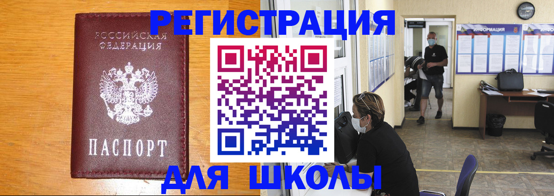 временная регистрация надежно в Чапаевске