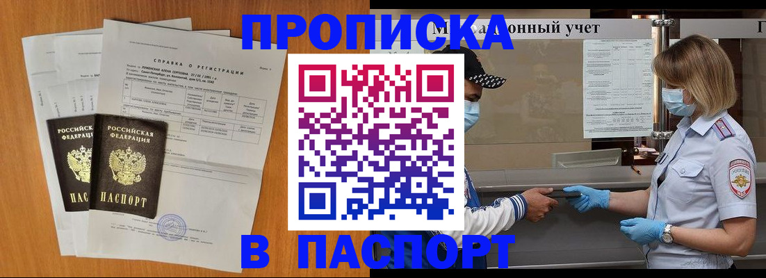 миграционный учет в Чапаевске